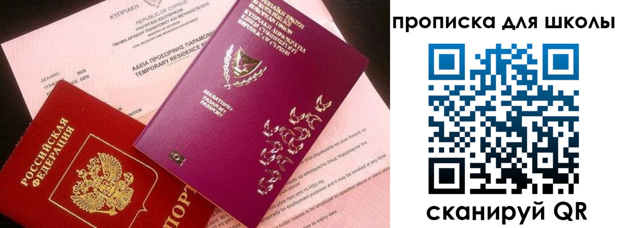 временная регистрация надежно в Орске