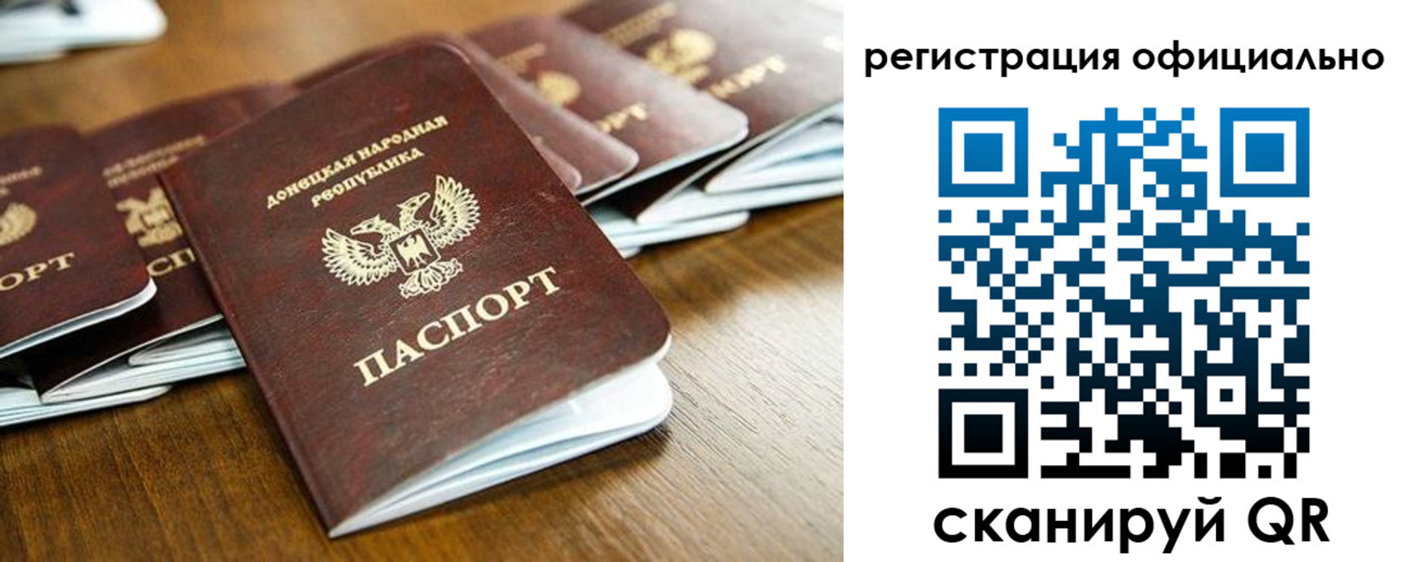 прописка ребенка в Орске
