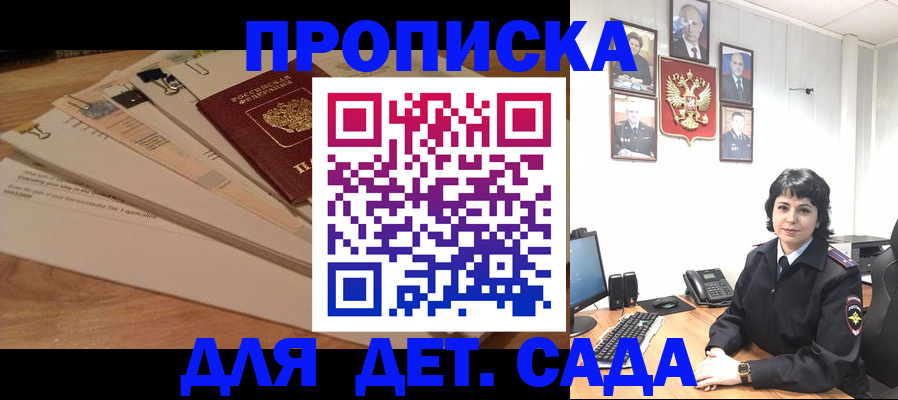 прописка иностранных граждан в Орске