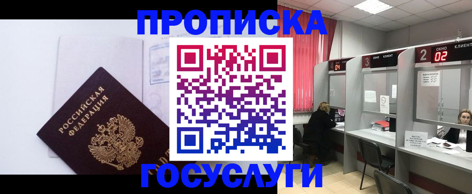 найти адрес прописки в Орске