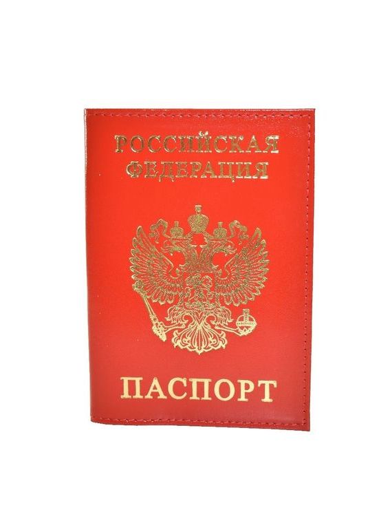 прописка в Орске